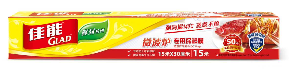 MW50 微波炉专用保鲜膜.jpg